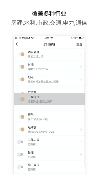 工拍拍appv4.3.1 安卓版 1