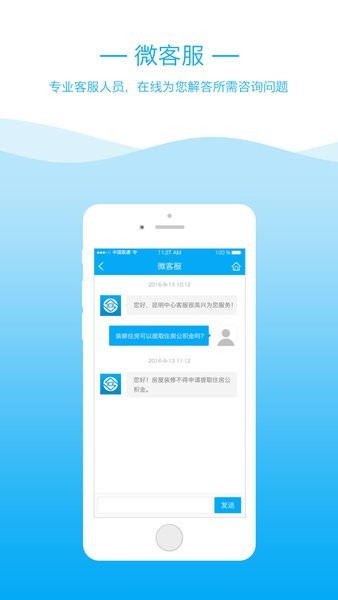 昆明公积金app下载官方