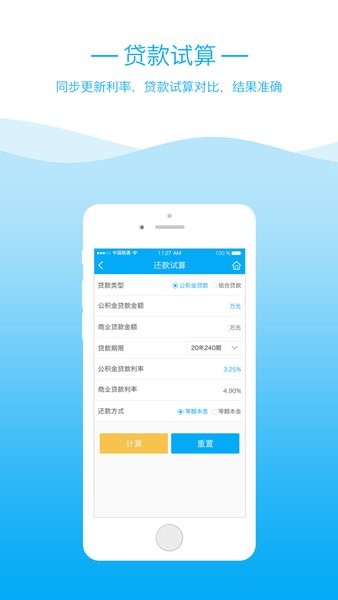 昆明市住房公积金app(3)