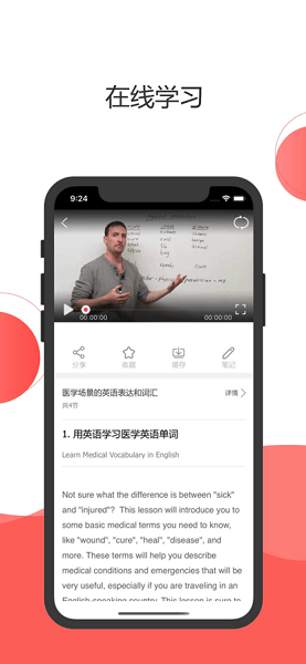 医学英语角官方版v1.1.6 手机版 2