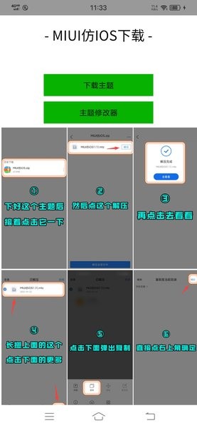 安卓仿苹果ios主题桌面永久中文版 v1.08364 安卓版 1
