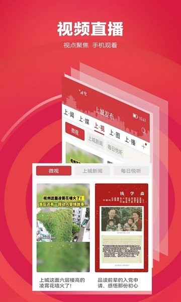 上城发布app下载