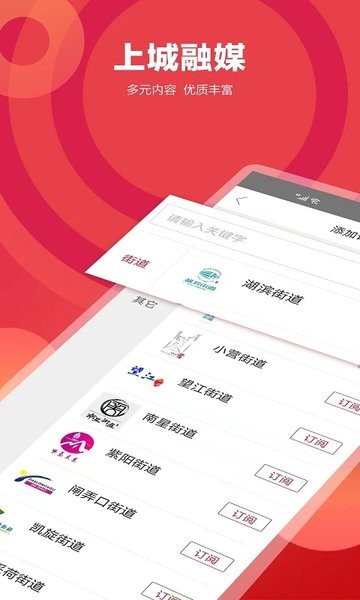 上城发布官方平台v3.5.4 安卓版 2