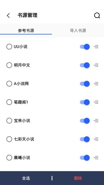 小鬼快搜最新官方正版(3)