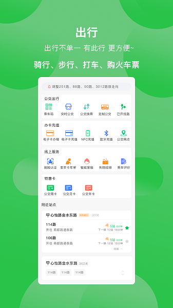 荥阳行app下载