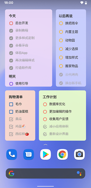 蜜蜂待办最新版(Bee Todo)v1.2.6 安卓版 3