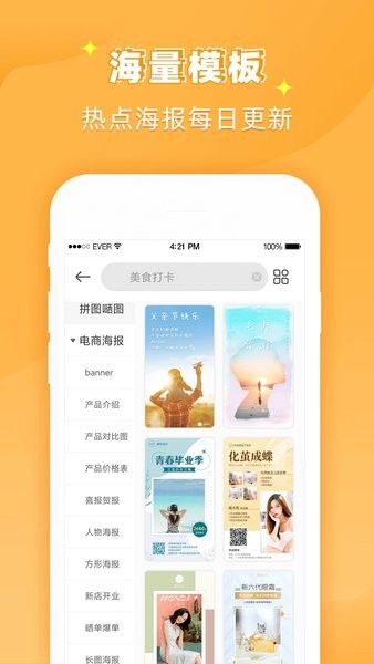ps作图大师app(2)