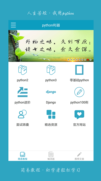 python v4.0.4 ׿汾1