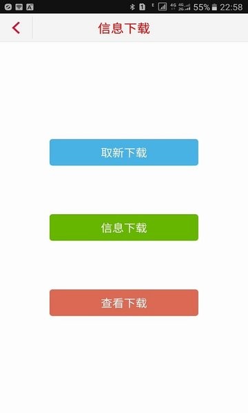 四川省残疾人量服平台4.0(2)
