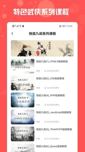php中文网app下载