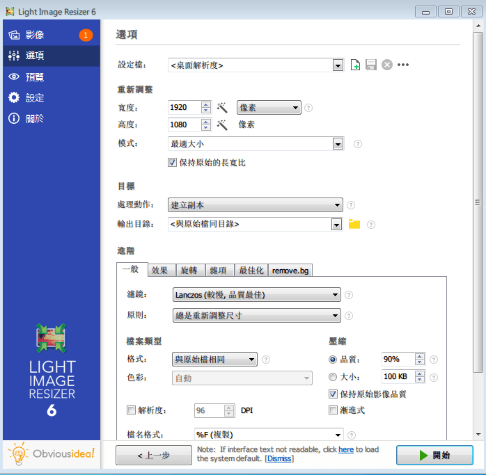 ͼƬС(Light Image Resizer 6) v6.1.1.0 ɫѰ 0