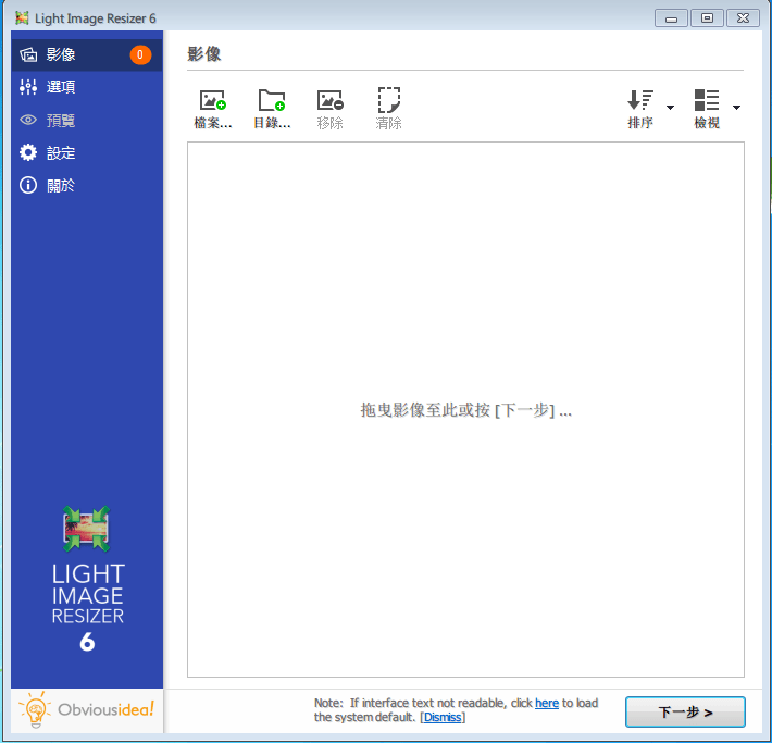 ͼƬС(Light Image Resizer 6) v6.1.1.0 ɫѰ 2