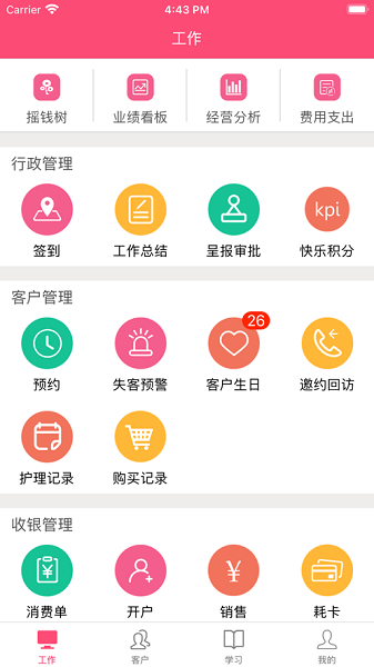 美口袋app