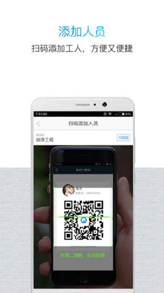 鲁班长管理端app