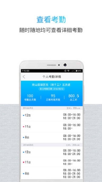 鲁班长管理端最新版v4.0.0 安卓版 3