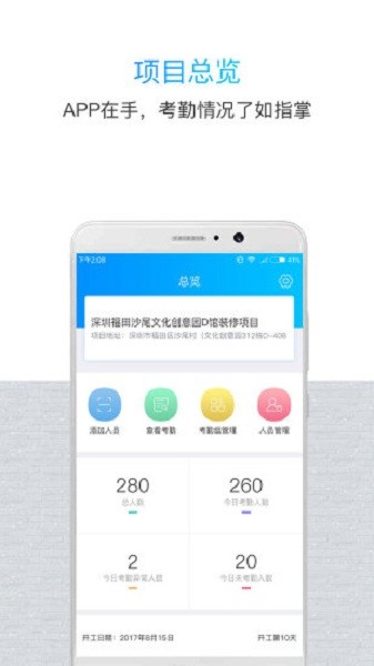 鲁班长管理端最新版v4.0.0 安卓版 2