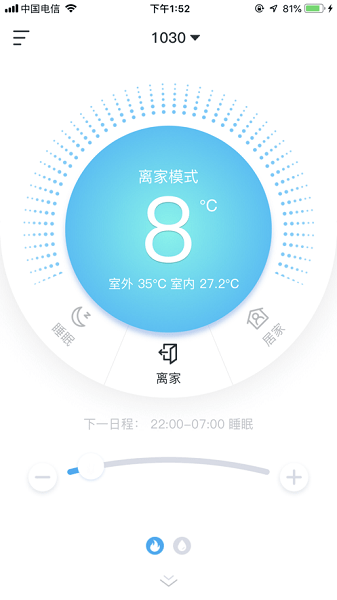 小沃云家app(3)