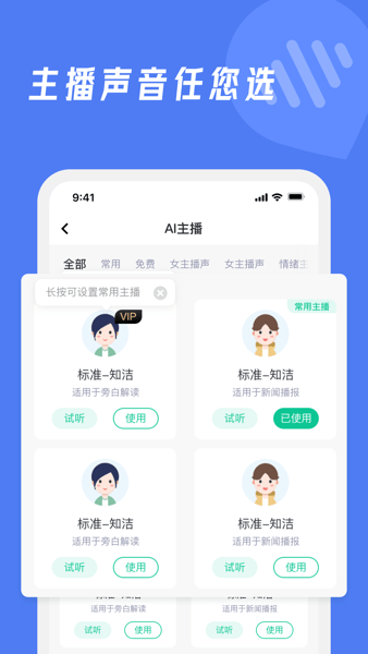 滴答配音Appv2.1.3 2