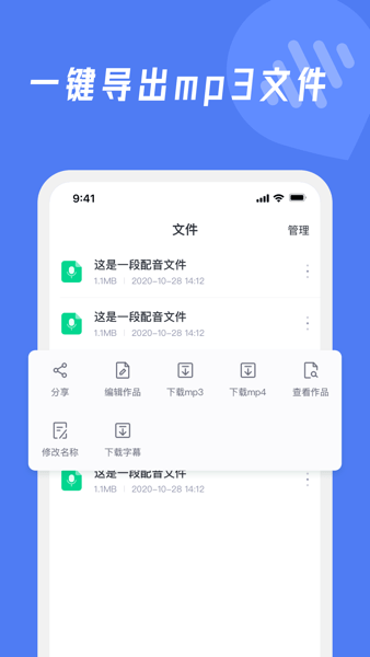 滴答配音軟件v2.1.4 1