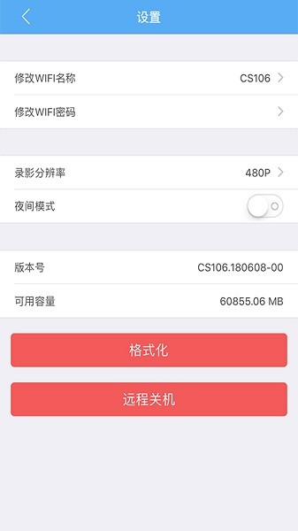 执法先锋appv3.2.2 官方版 2