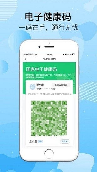 健康赤峰公众号app下载