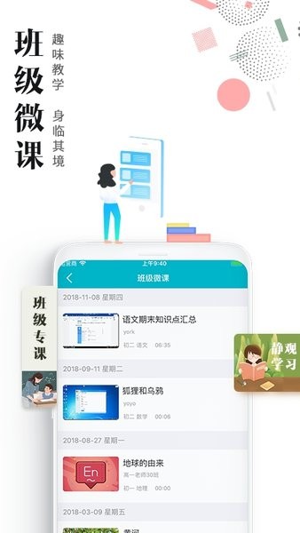 才宝学生版appv2.5.0 安卓最新版 1