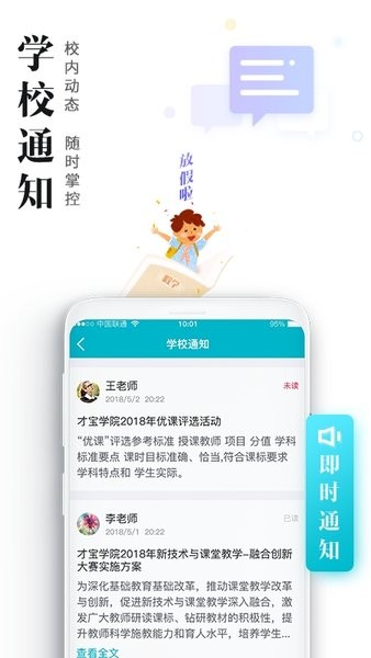 才宝学生版app