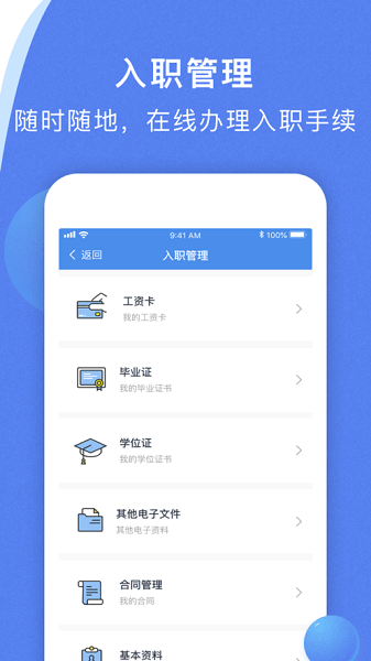 海峡人力app(1)