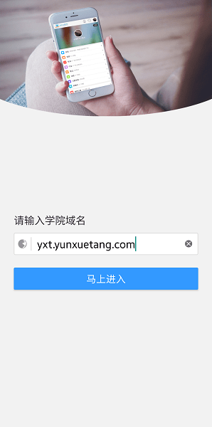 云学堂绚星app下载