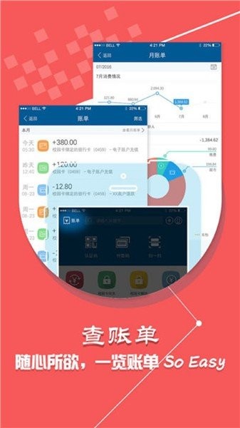 科大通app下載