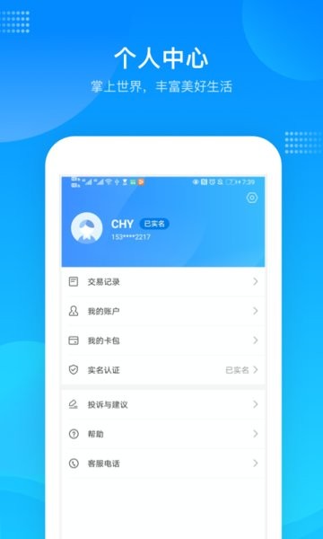 绍兴市民云app公交卡充值v1.4.2(2)
