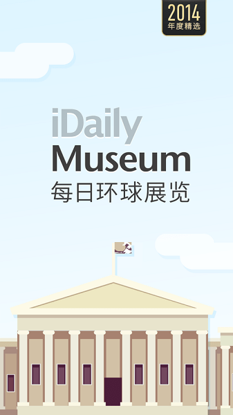 iMuseum安卓版 v0.2.7 官方版 2