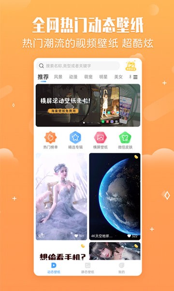 小鸟壁纸app官方版(3)