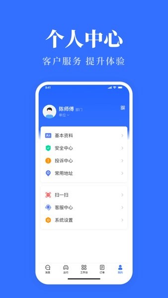 内蒙古公务用车易app(2)