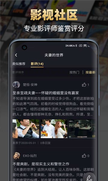 大千电影App(3)