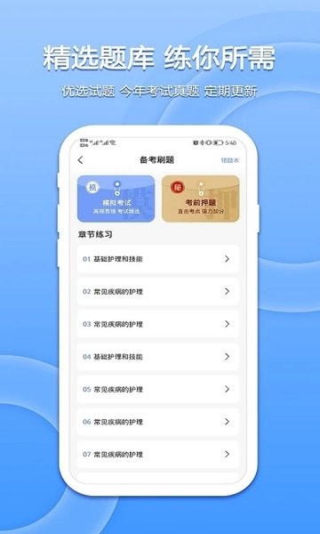 星学堂app(1)