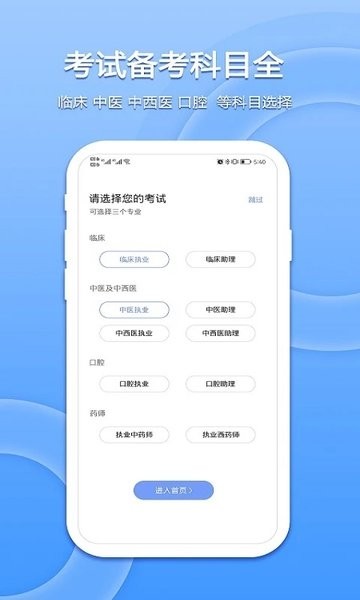 星学堂app(3)