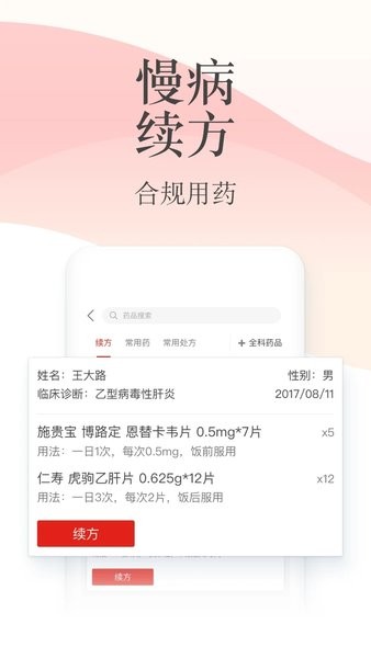 石榴云医app下载