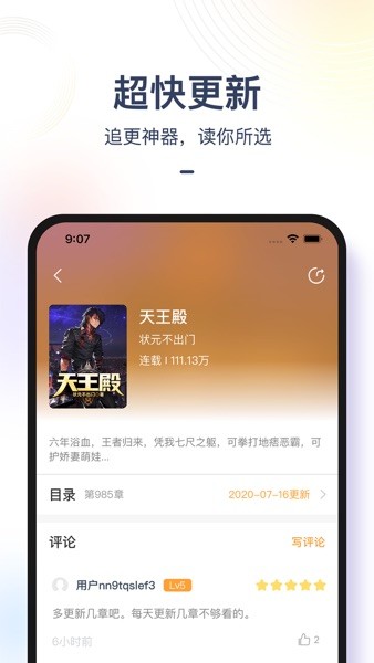 小说全集app(2)