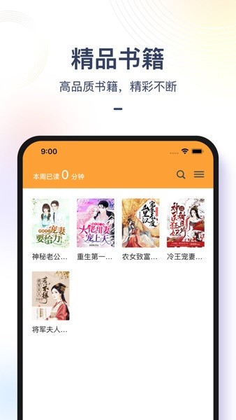 小说全集app(3)