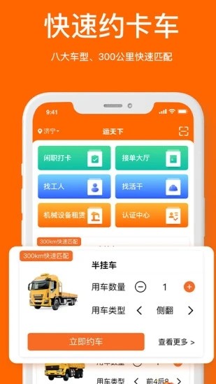 运天下Appv5.2.1 安卓版 2