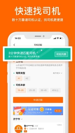 运天下Appv5.2.1 安卓版 3