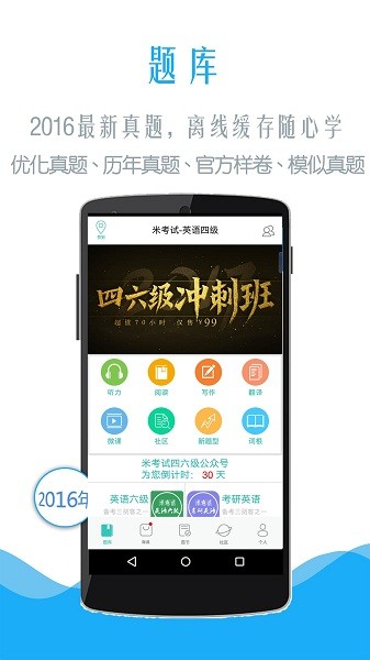 MBA阅读v8.435.0806 2