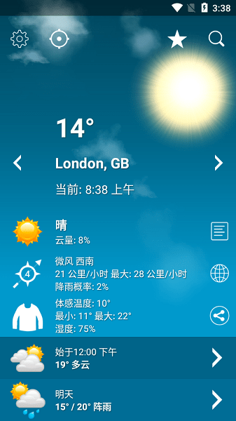 天气xl专业版安卓版v1.5.1.9 官方版 1