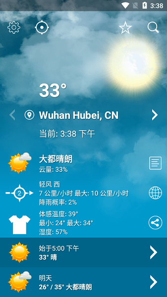 天气xl专业版安卓版v1.5.1.9 官方版 3