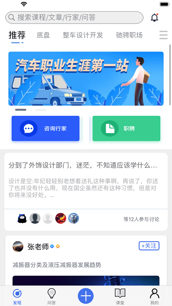 IND4汽车人app(2)