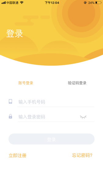 掌上学大教育app(1)