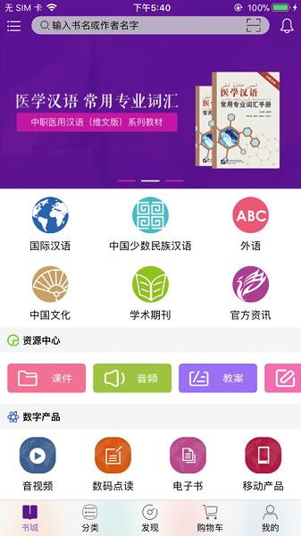 北语社下载