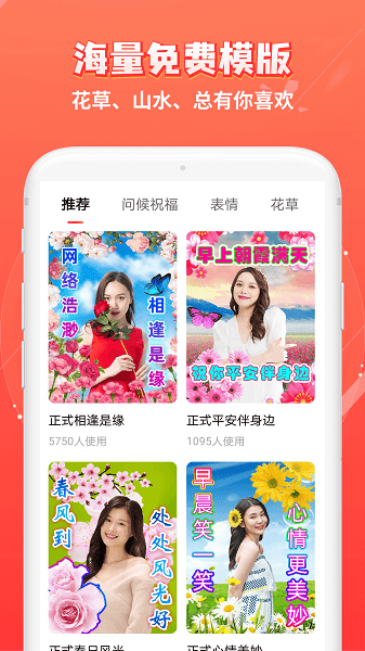 红豆相册app(2)
