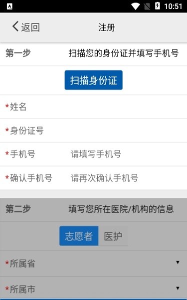 采集安阳app下载